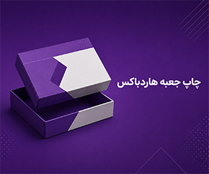 چاپ جعبه هاردباکس
