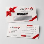 کارت اسکرچ قرعه کشی سرای ایرانی کد SCSI001