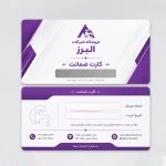 کارت اسکرچ فروشگاه شیرآلات البرز کد SCAV001
