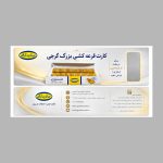 چاپ اسکرچ کارت قرعه کشی بزرگ گرجی کد SCGB001